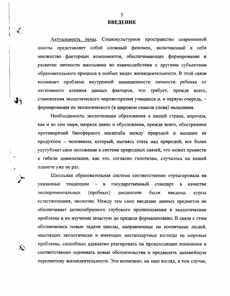  2. Сущность диалектического подхода к формированию