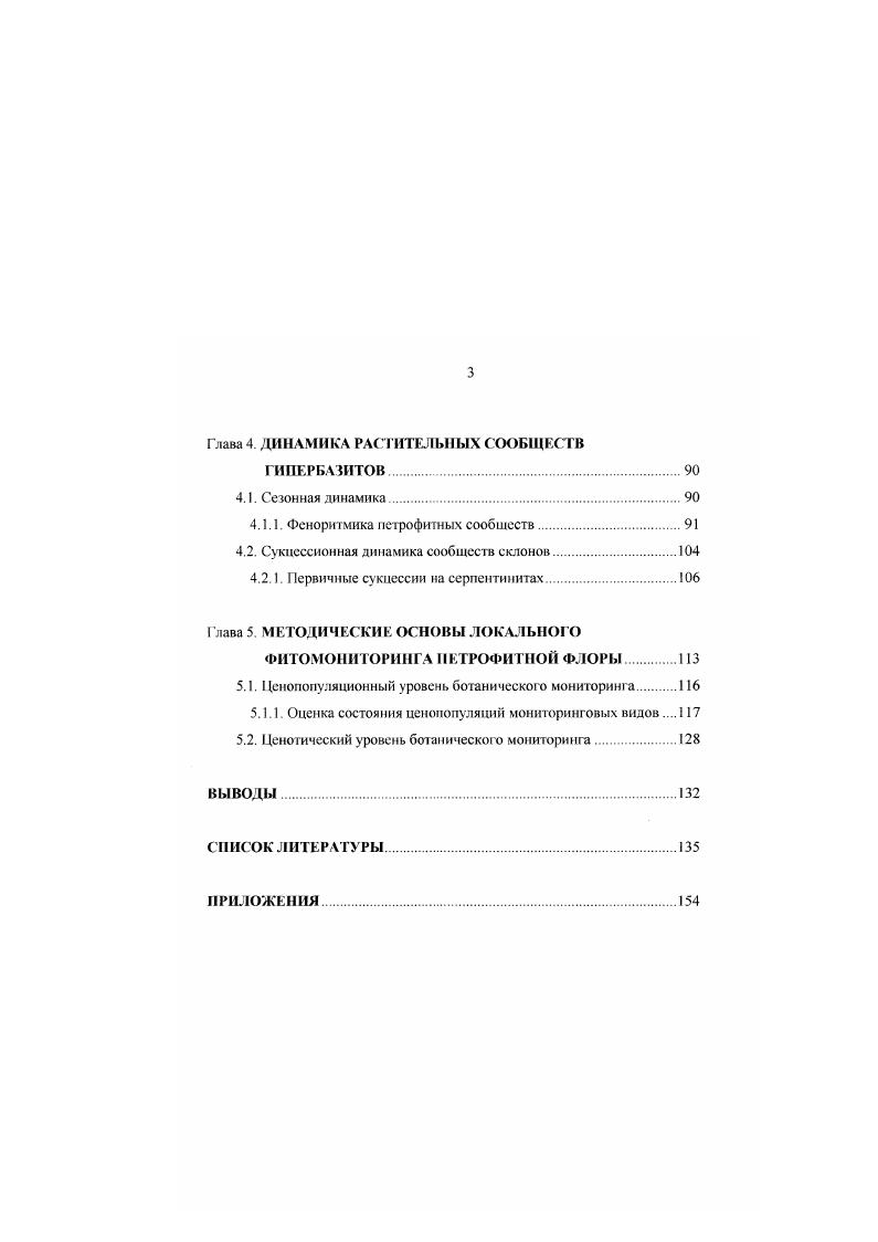 1.2. Объекты и методы исследований.