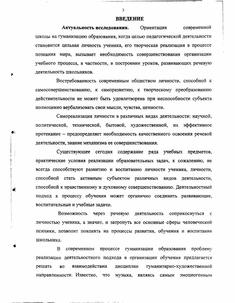  1.1. Психологопедагогические основы развития речевой