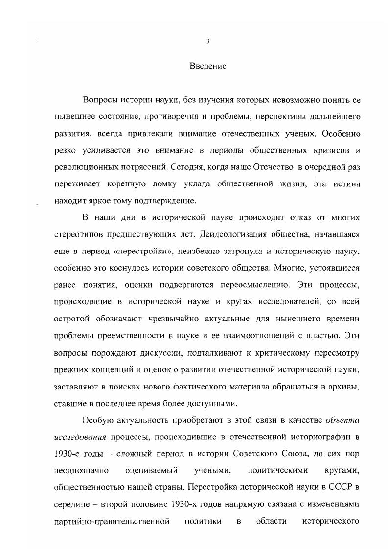 2. Подготовка НКП РСФСР к коренной перестройки исторического