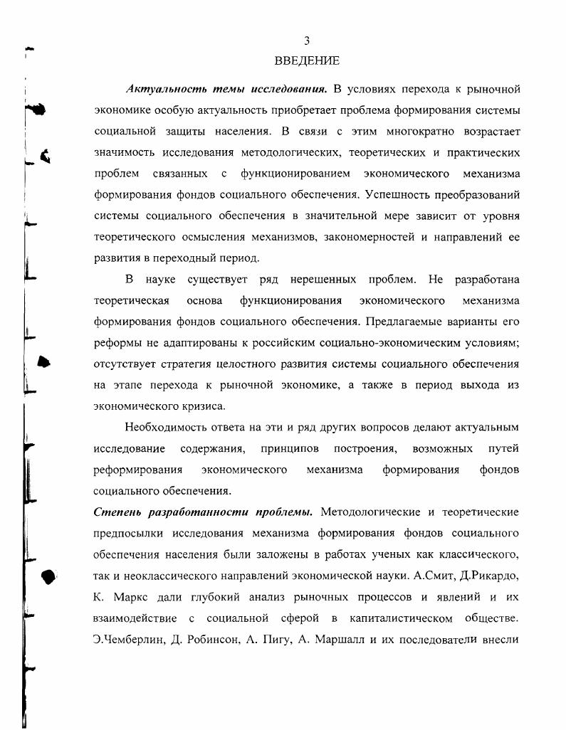 2.1. Социальное обеспечение в Российской Федерации.