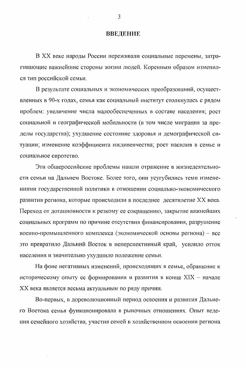  1. Особенности колонизации восточной окраины.