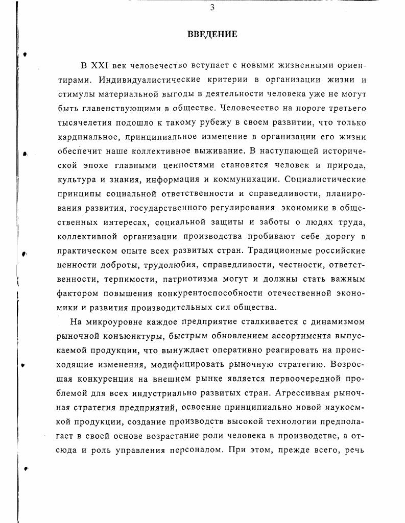 стимулирования трудовой деятельности 