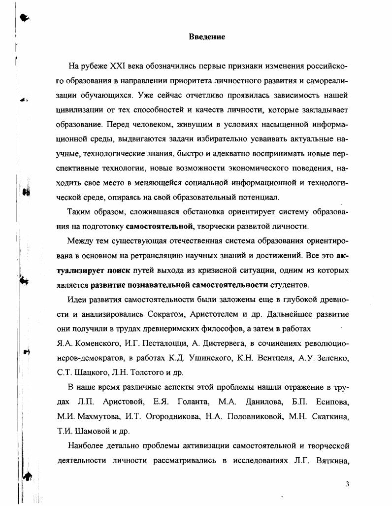 1 2.3 Результаты экспериментального исследования по развитию познаватель