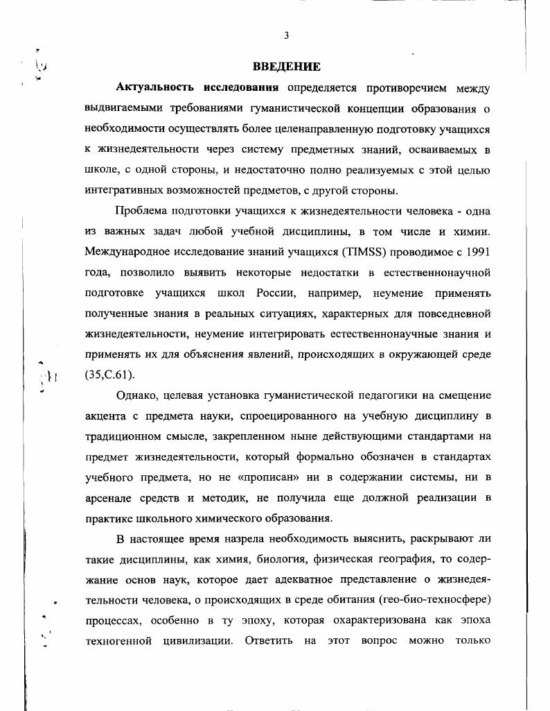 у учащихся знаний о жизнедеятельности человека.