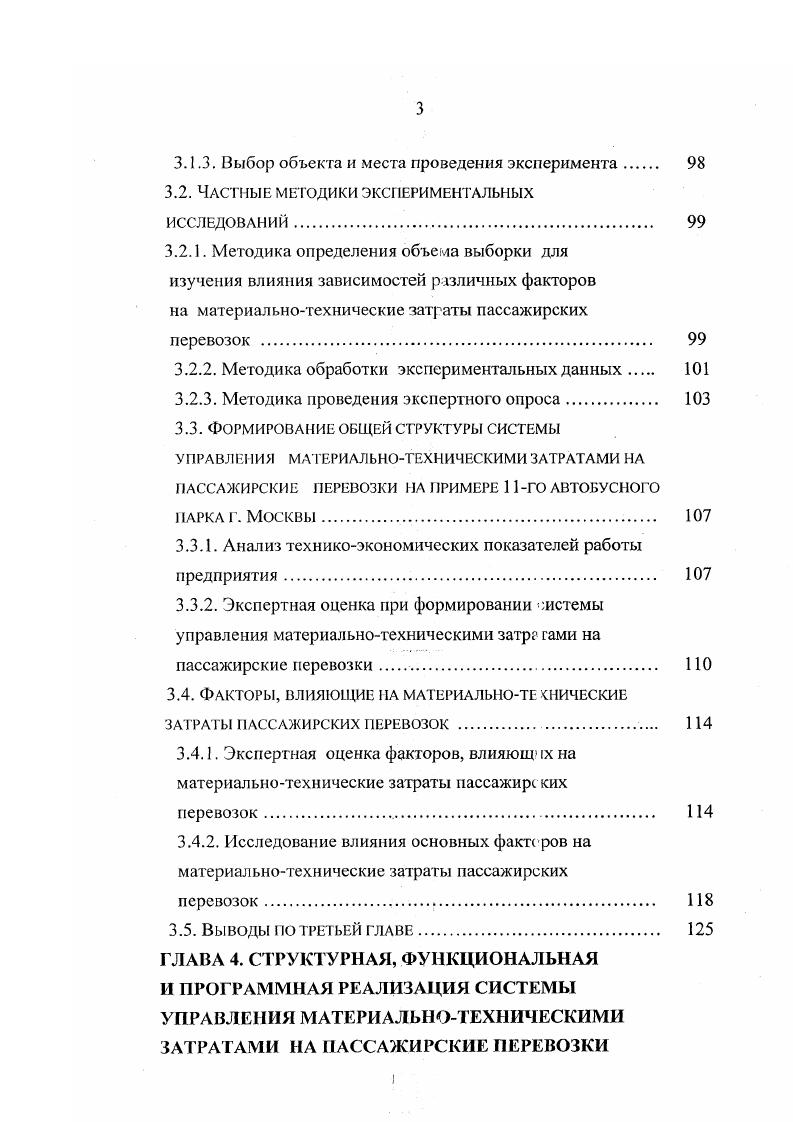 Выход полезный результат. Рис. Получение и обработка информации о состоянии системы и о внешних факторах действующих на систему. Анализ информации, сбор при необходимости дополнительной информации, ее экспертиза. Принятие управляющих решений в соответствии с целями системы, полученной и обработанной информацией. Придание решению четкой желательно нормативной формы, обеспечивающей индивидуальную ответственность исполнителей, поэтапный количественный и качественный контроль. Доведение решения до исполнителей. Реализация управляющего действия. Получение отклика реакции системы управления на управляющие воздействия в виде новой порции информации об изменении состояния системы. Данный этап наступает в том случае, когда цели полностью не достигнуты, но произошло улучшение системы. На данном этапе анализируются причины, но которым цель была не достигнута, при необходимости цели корректируются. Управление реальными системами носит многошаговый итеративный характер, когда к достигнутой цели приходят не за один, а за несколько шагов, последовательно корректируя действия с учетом достигнутых результатов. 