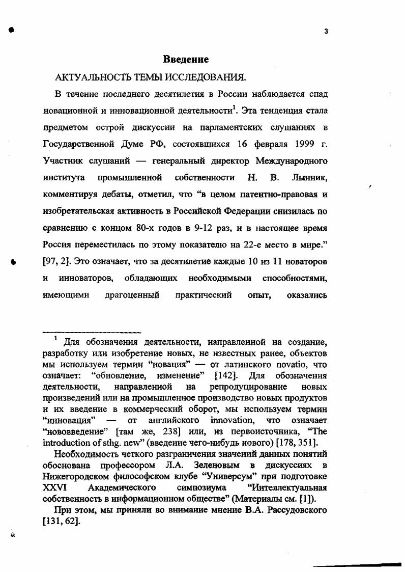 собственности в современном обществе