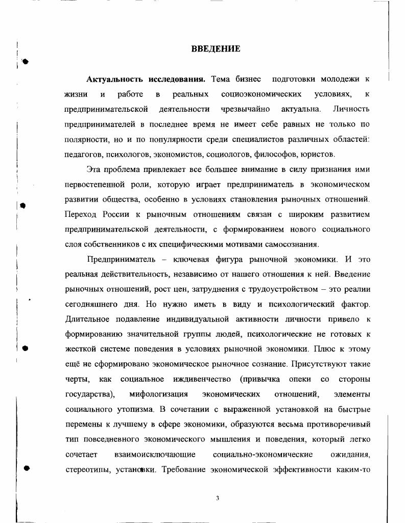 1.1. Теоретикометодологические основы исследования с.
