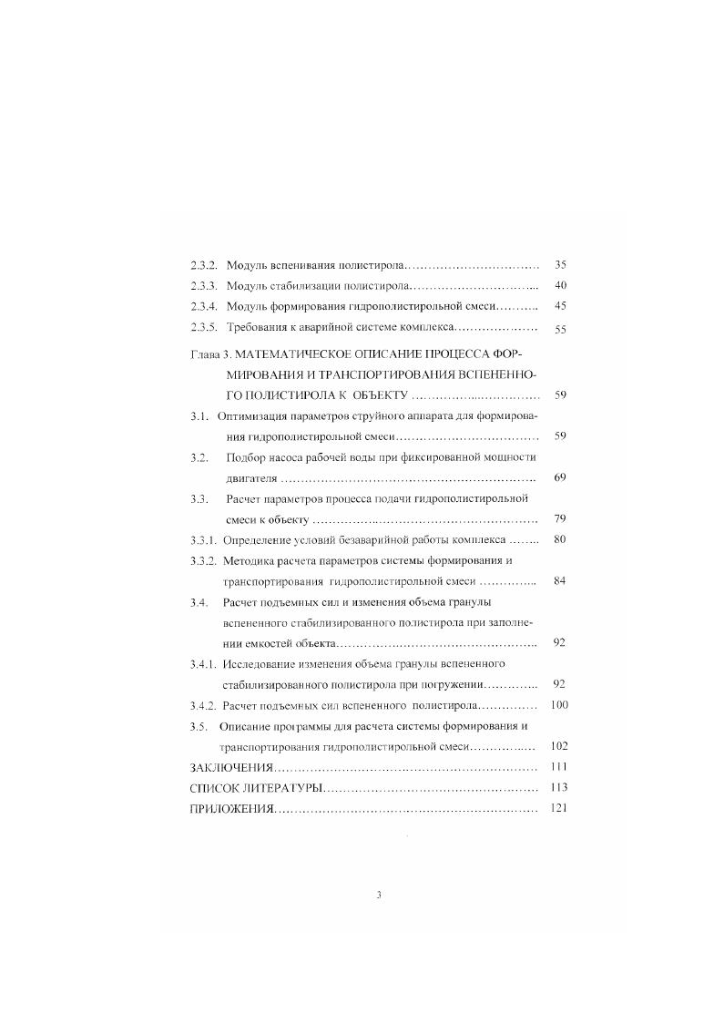 Краткий анализ возможных способов ее решения.