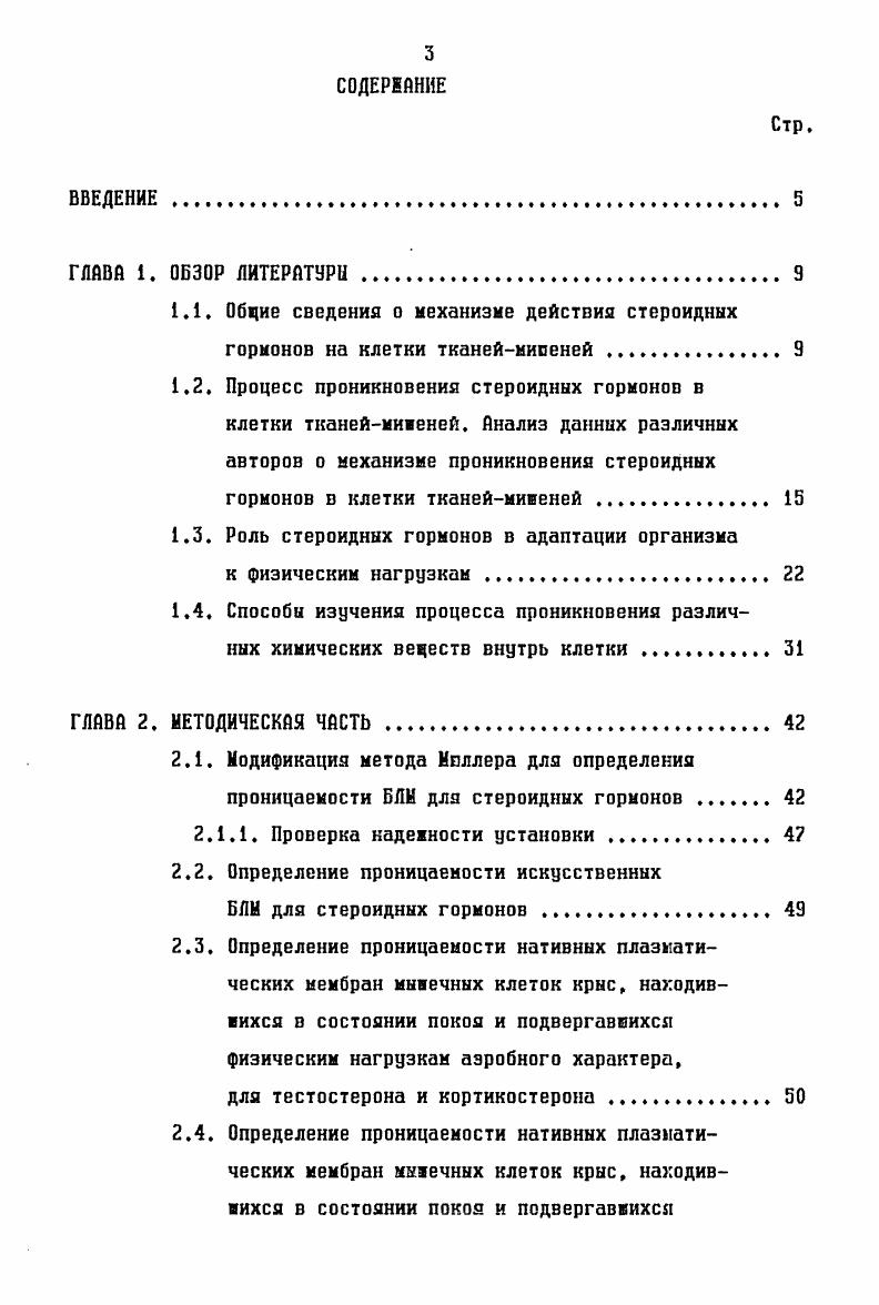 2.1.1. Проверка надежности установки . 