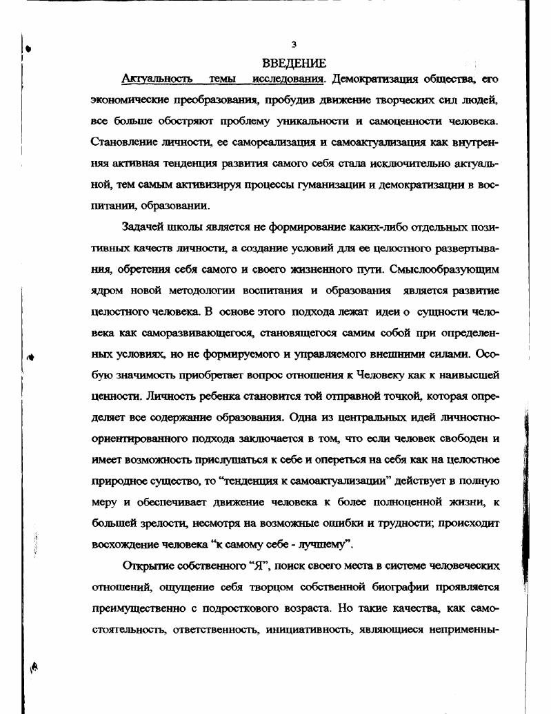 младших школьников в процессе обучения английскому языку.