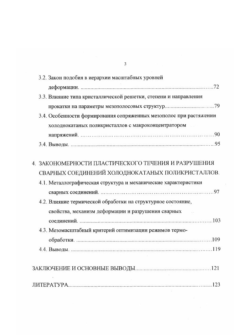 при холодной пластической деформации.