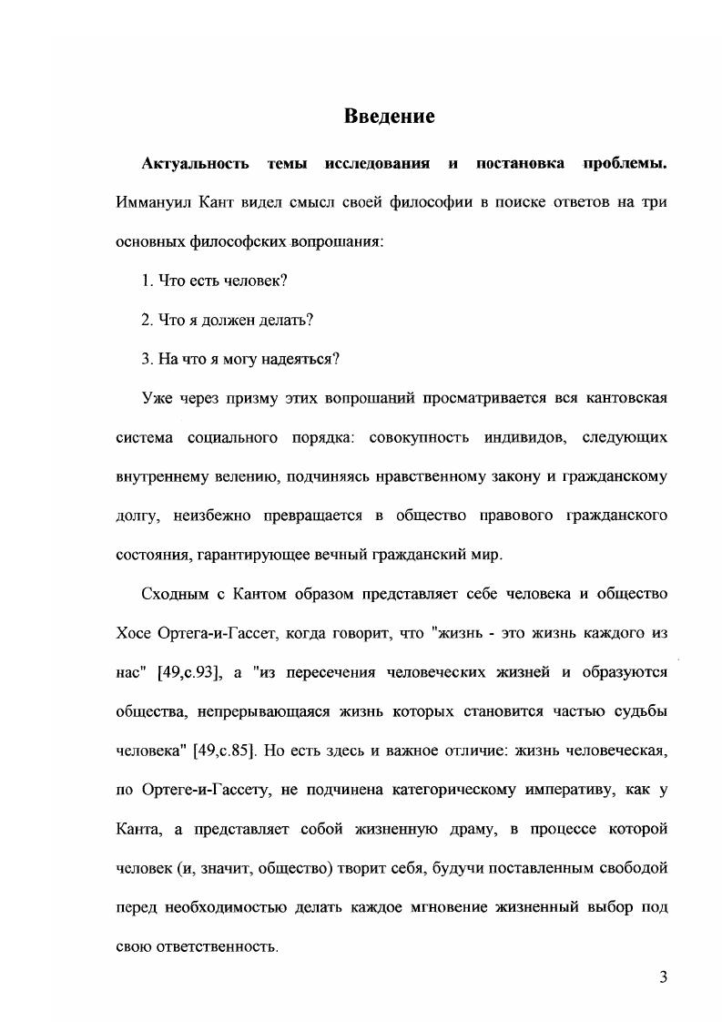 1.1. Становление философии истории 