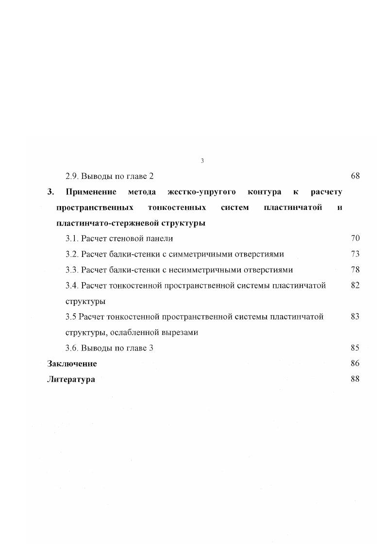 1.1.2. Применяемые численные методы расчета