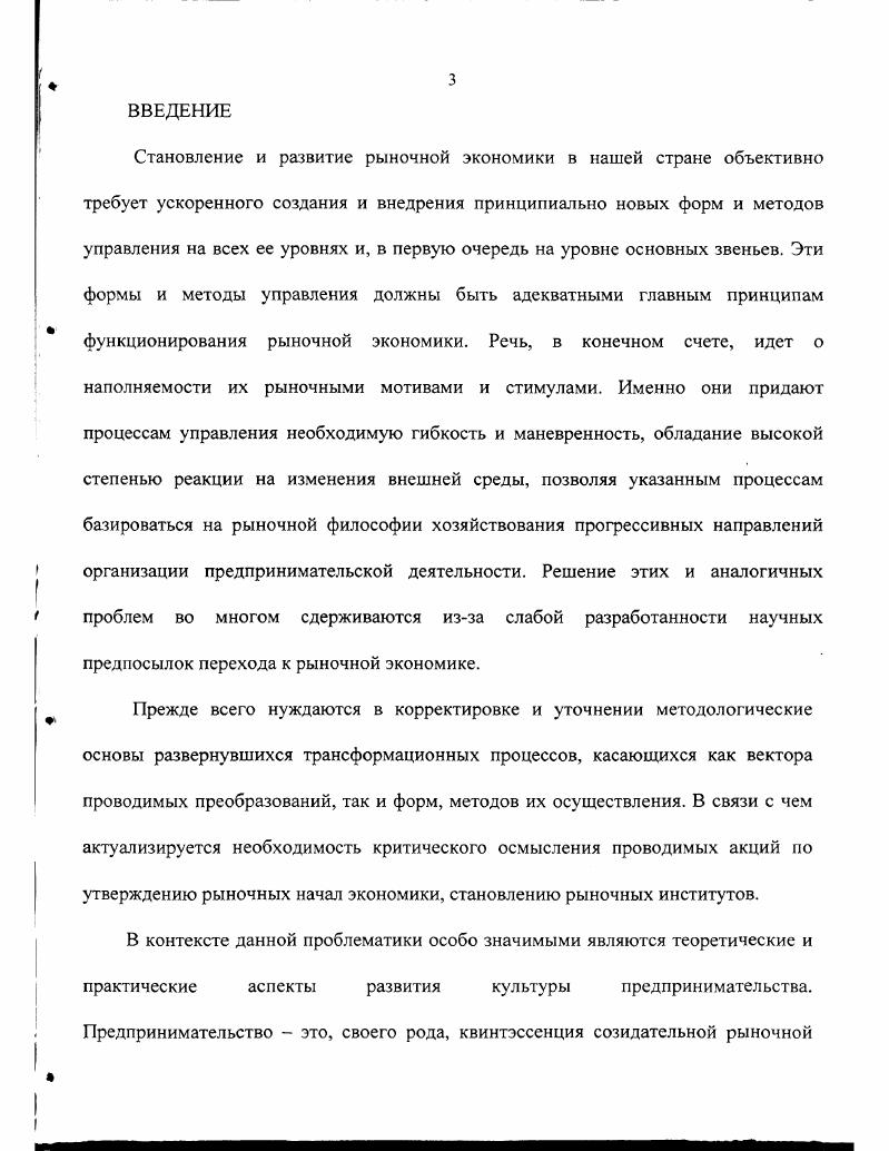 1 Понятие экономической культуры и ее место в экономической теории 