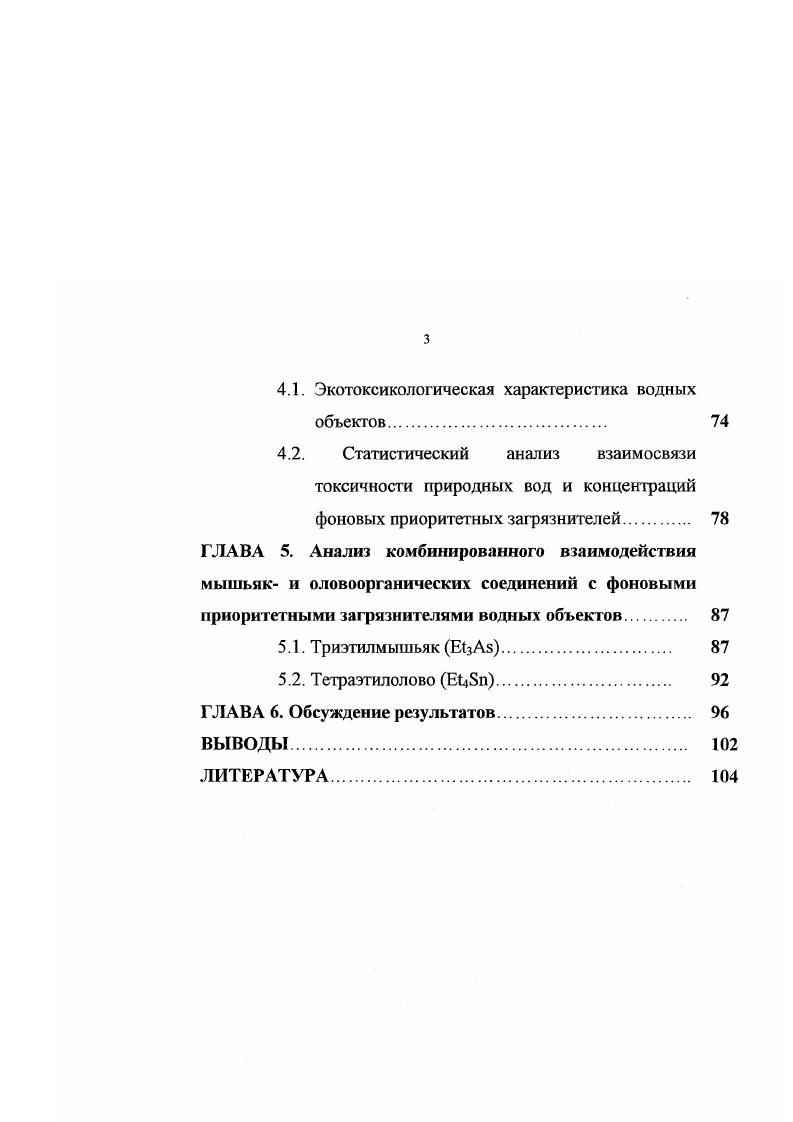 1.2. Оценка комбинированных эффектов ксенобиотиков. 