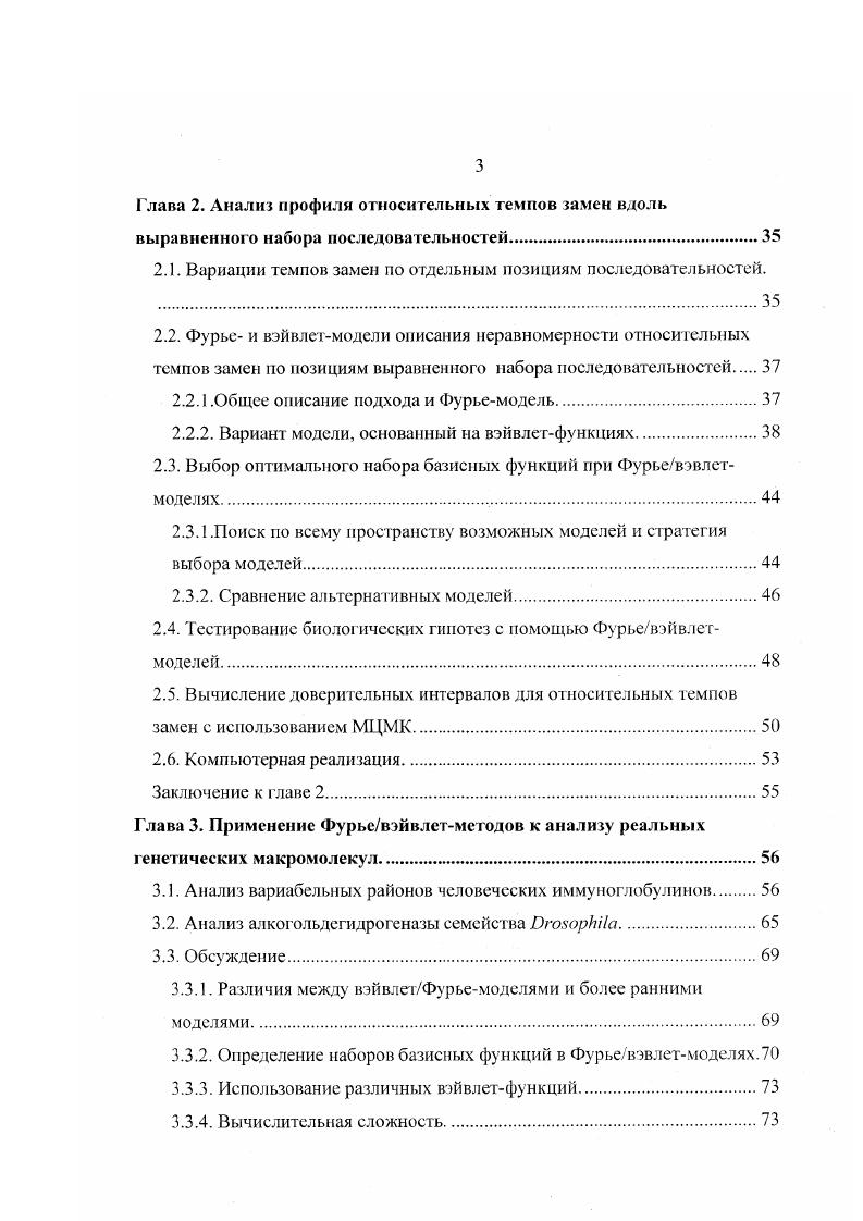 Практическая и научная полезность результатов диссертационной работы. 