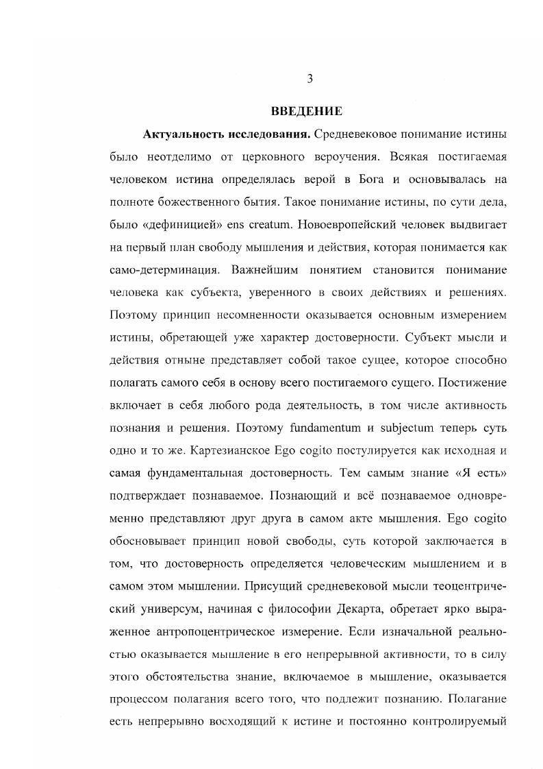 2.  онятие силы в натурфилософии Лейбница в сравнении с физикой Аристотеля и Ньютона