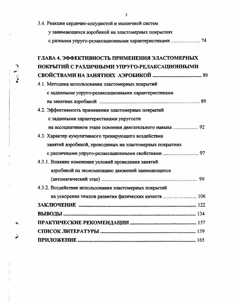 У 1.2. Основные средства и структура проведения