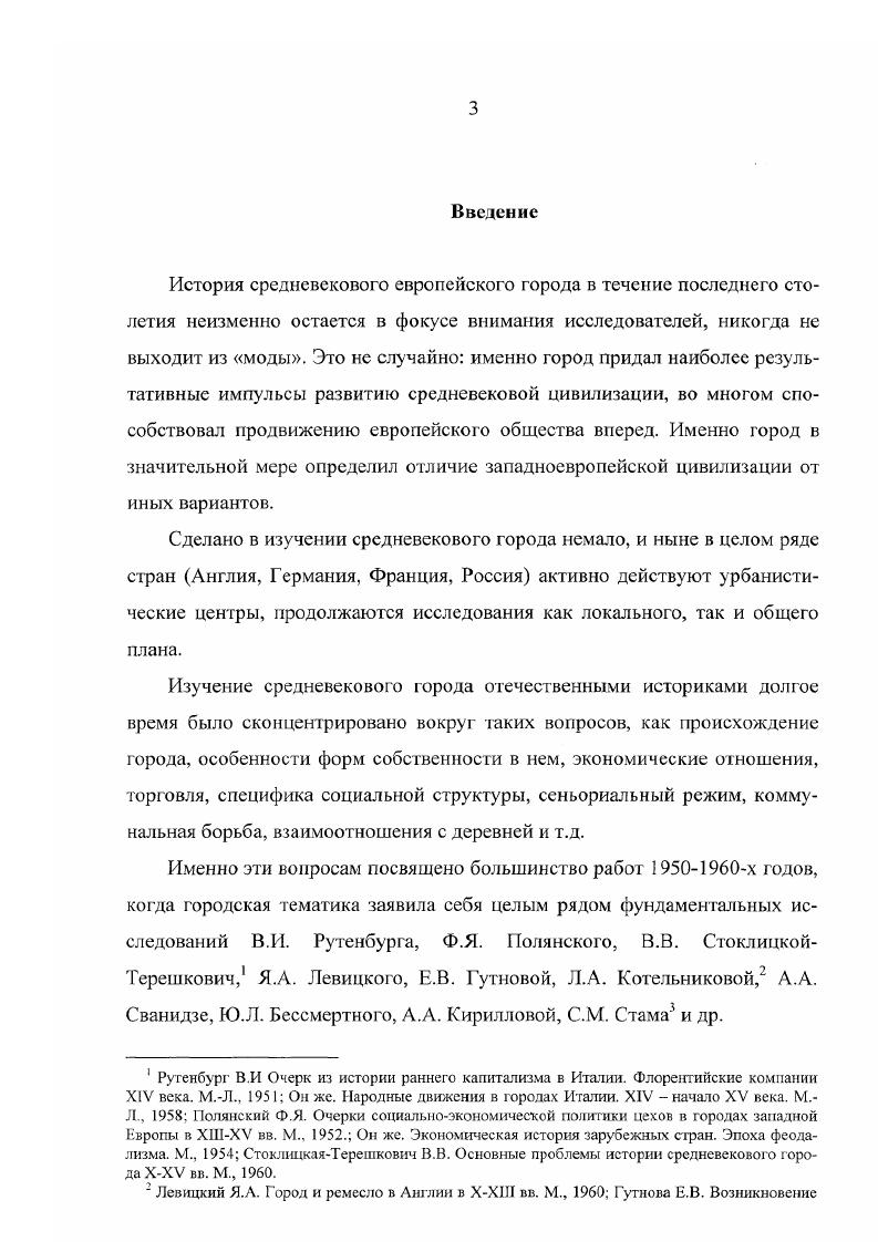 1.1. Италия и Кремона в VIIVII веках