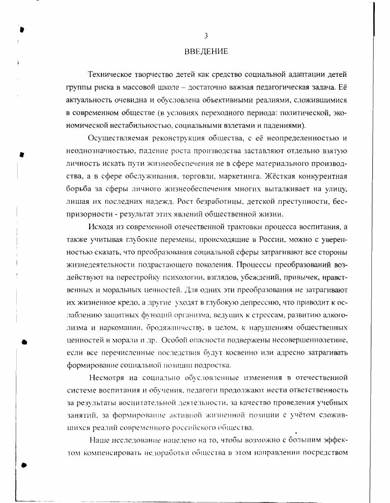  1.2.Теория и практика технического творчества