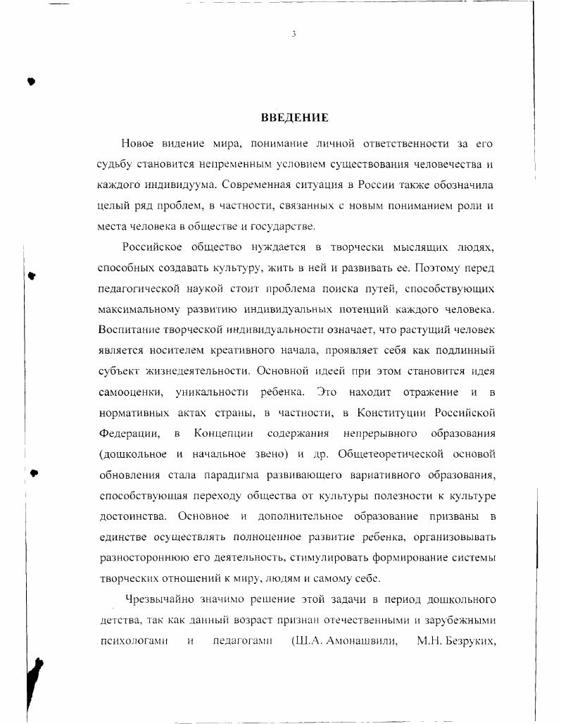 3. Проверка результативности разработанной методики