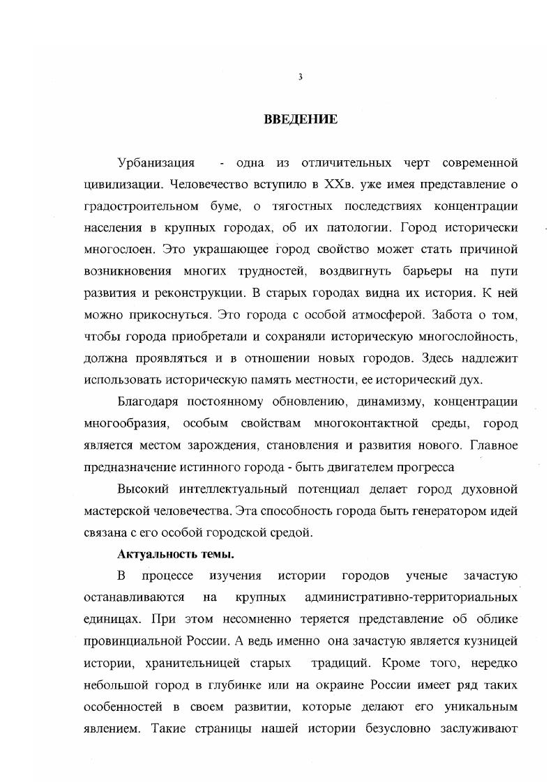 1.1. Основание портового города Ейска.