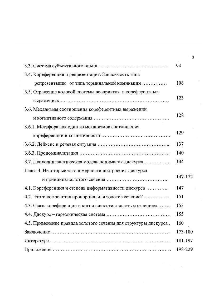 1.2. Ситуация как способ представления знаний о мире 