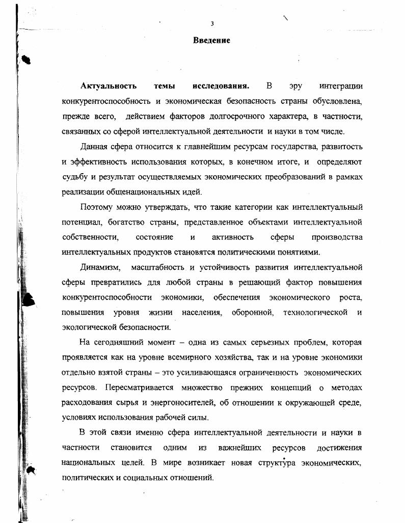 1.1. Интеллектуальная деятельность содержание и этапы развития.