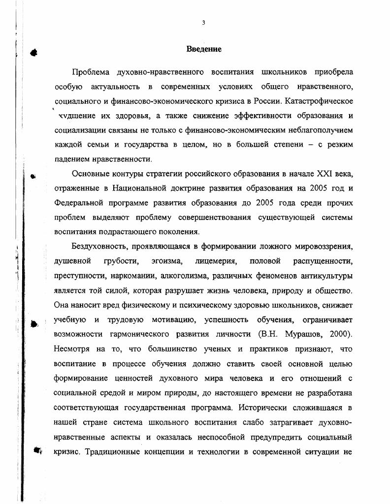 Заключение по третьей главе