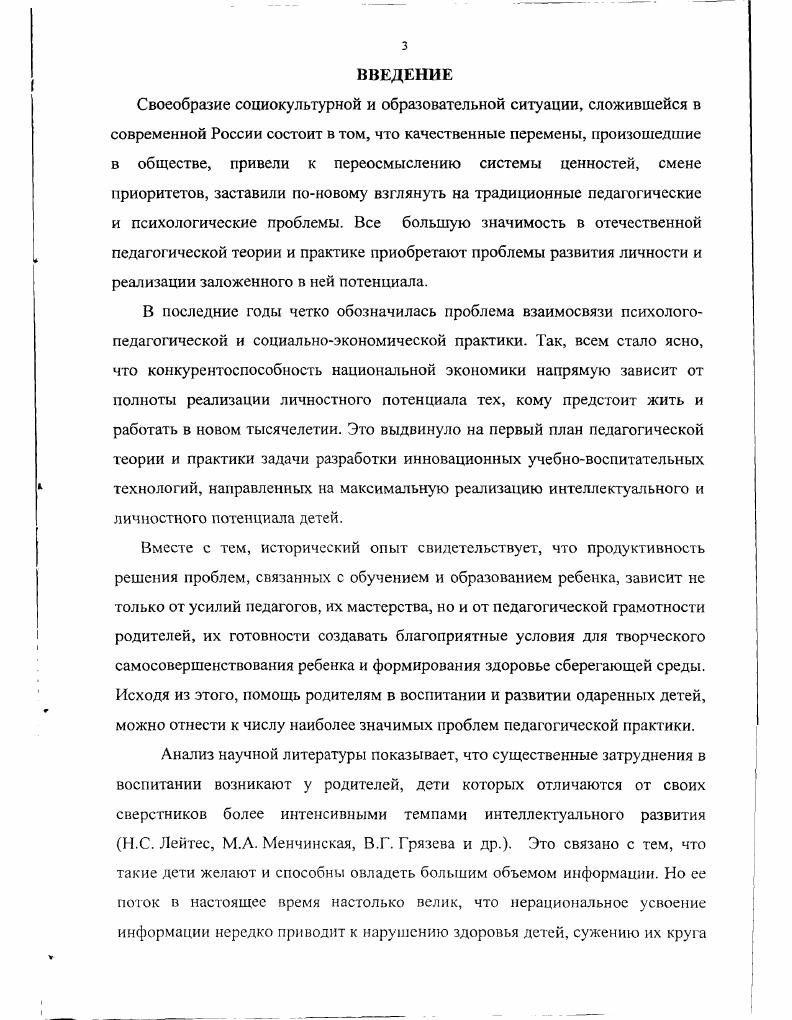 1.2. Самообразование родителей как фактор развития одаренного