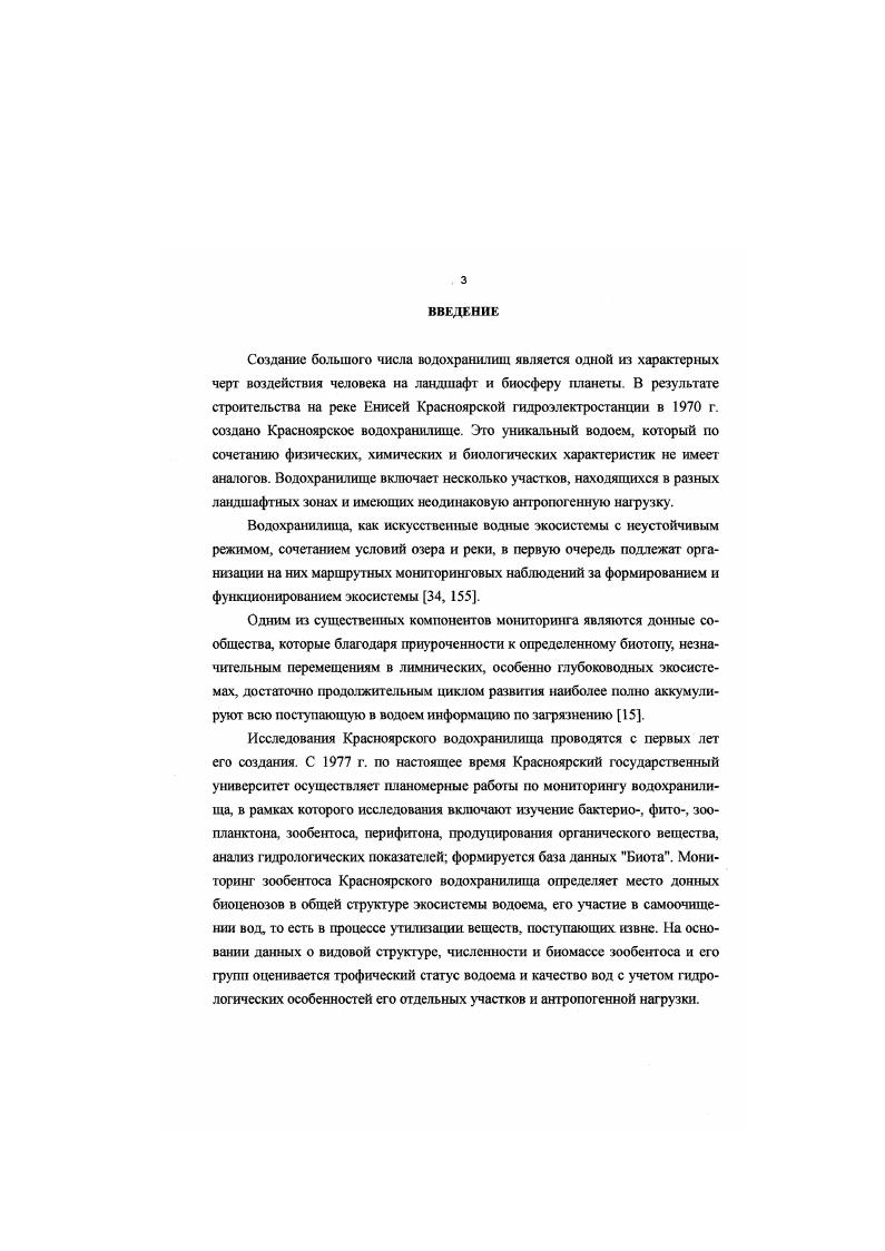 1.1.1 идроло ический и гидрохимический режимы 