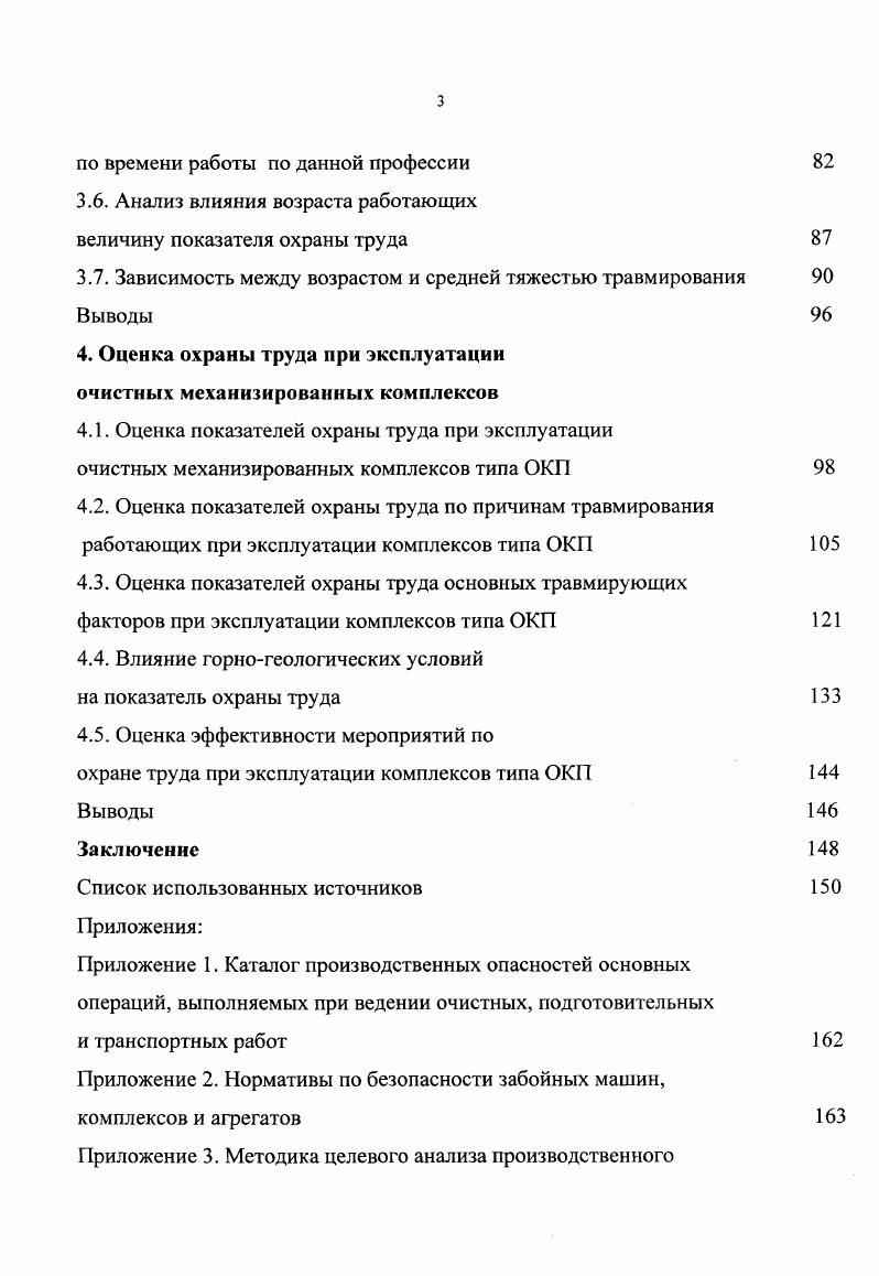 1.2. Основные направления и тенденции развития техники и