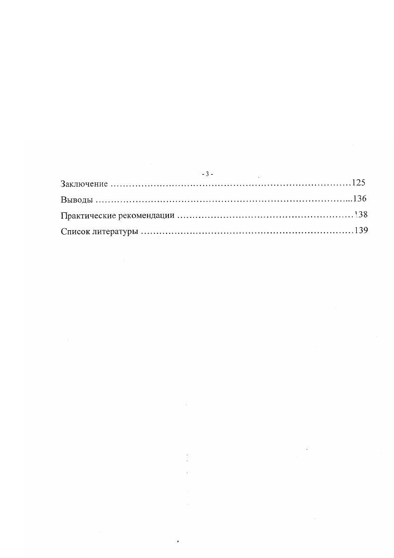 1.2. Характеристика чумы плотоядных и парвовирусиого энтерита . 
