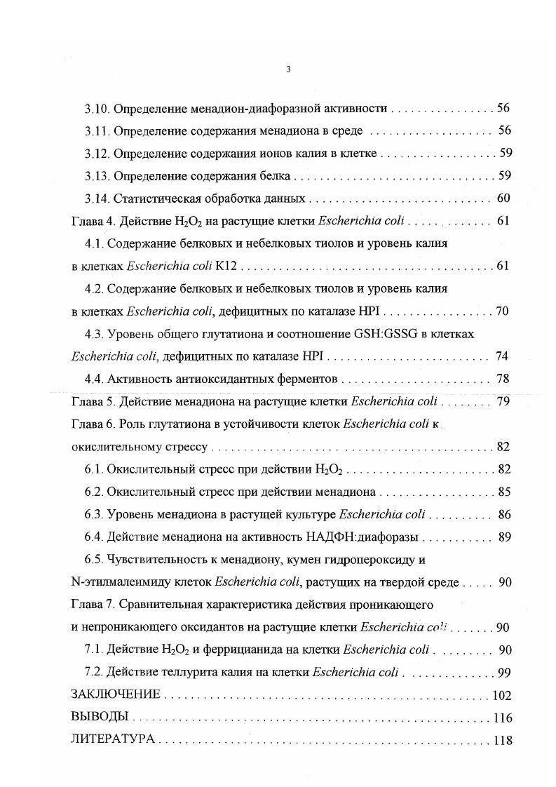 1.1. Окислительный стресс и токсичность активных форм кислорода 