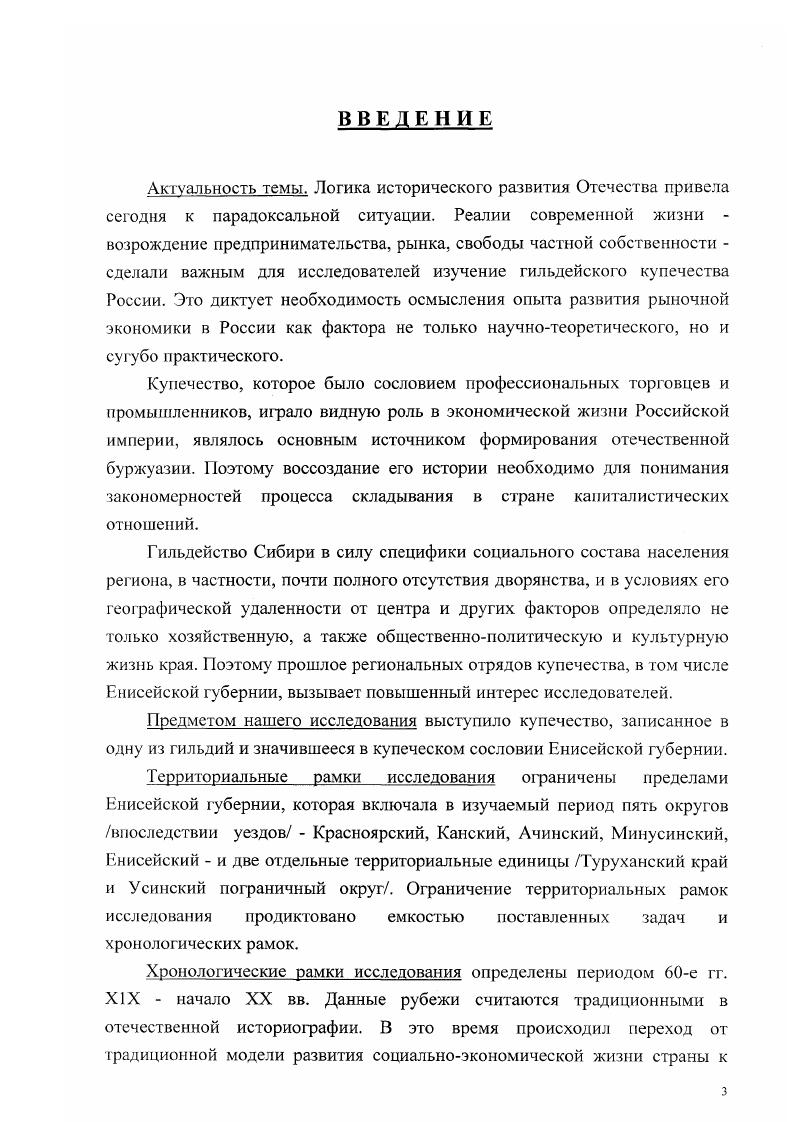 1.3. Источники формирования и социальная мобильность