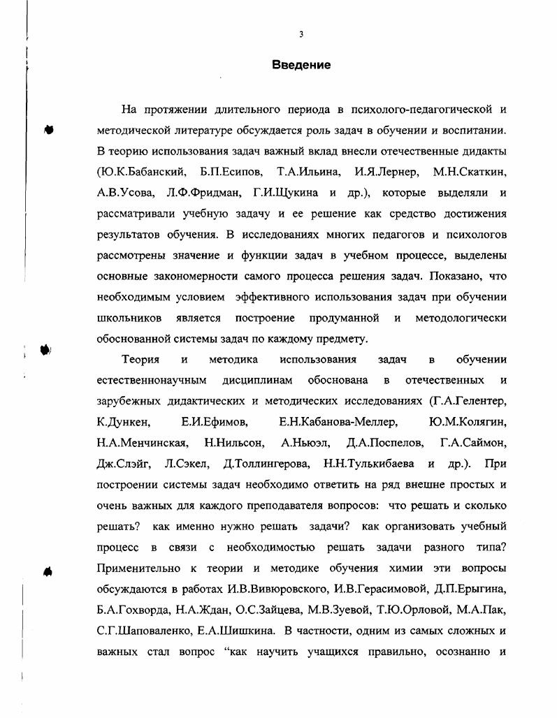 1.1. Классификация и дидактические функции задач . 