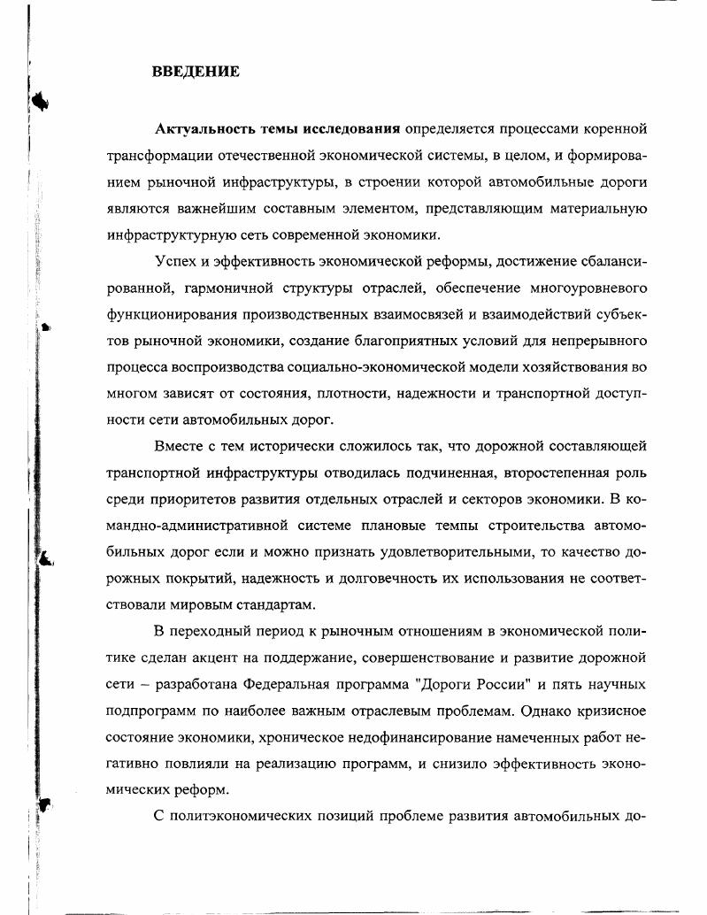 1.1. Сущность и экономическая природа рыночной инфраструктуры.