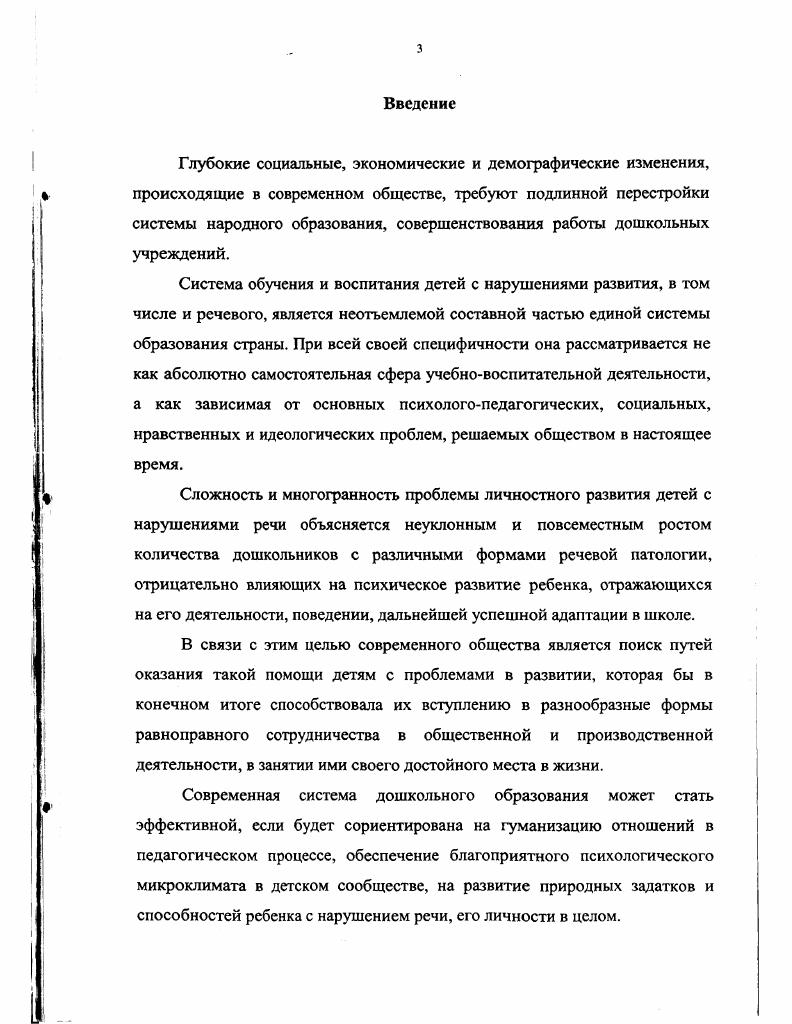 БИБЛИОГРАФИЧЕСКИЙ СПИСОК3 