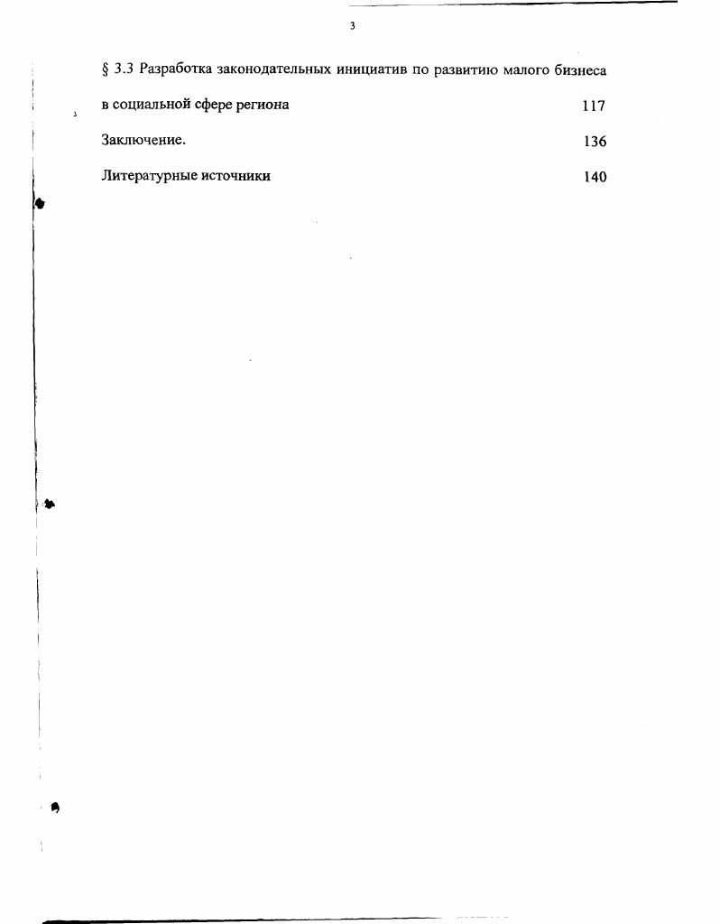 .1.1. Основные определения системы управления при формировании бюджета региона. 