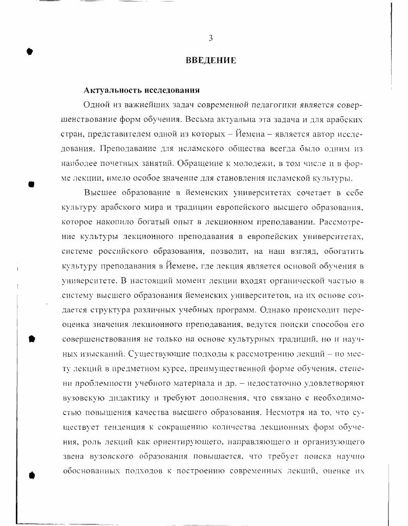 1.1. Возникновение университетского образования в странах арабского Востока 