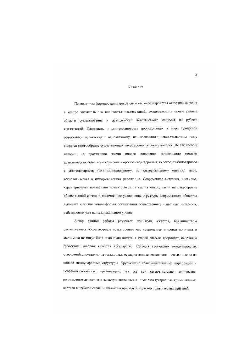 . Исторические предпосылки формирования общего индоокеанского пространства.