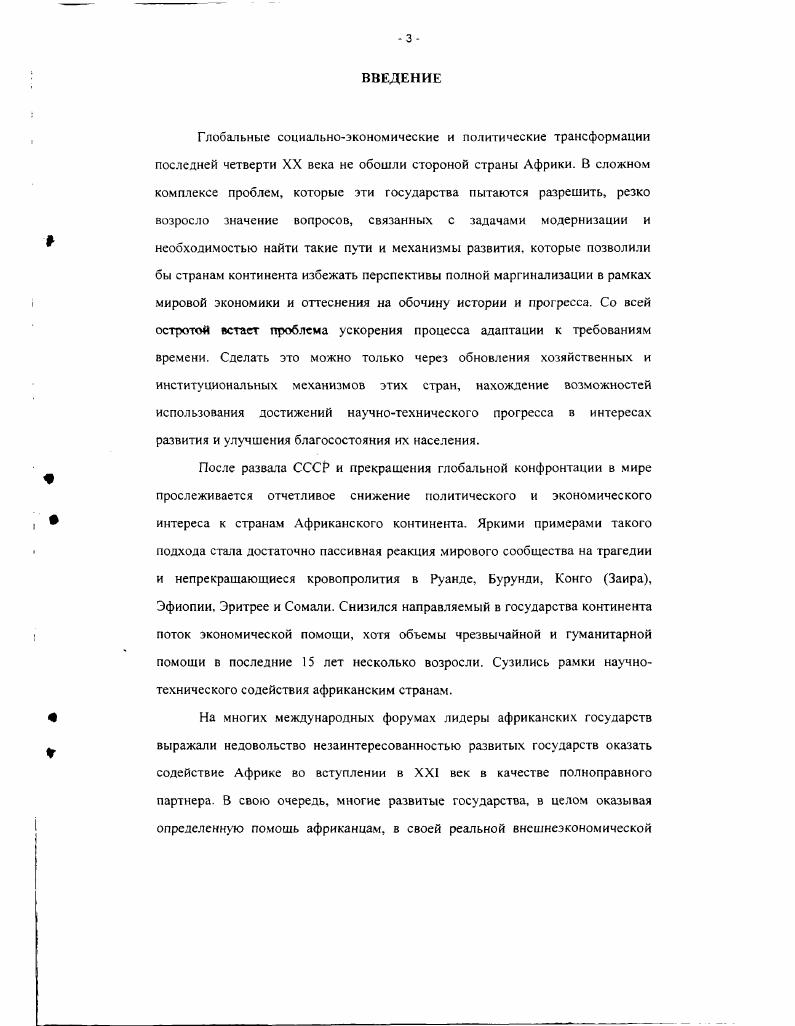 РОЛЬ ИННОВАЦИОННЫХ ТЕХНОЛОГИЙ В РАЗВИТИИ