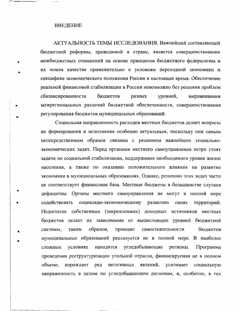 1.2 Налоги как основные источники формирования бюджетных доходов 