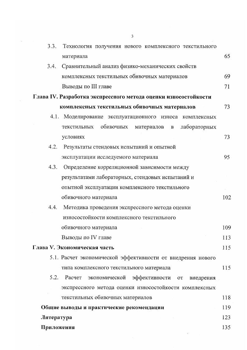 2.1. Социологическое исследование по определению значимости