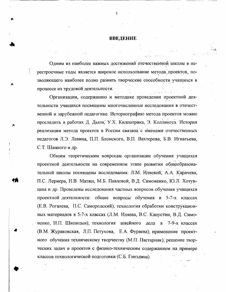 ТЕХНОЛОГИЧЕСКОЙ ПОДГОТОВКЕ УЧАЩИХСЯ В УСЛОВИЯХ