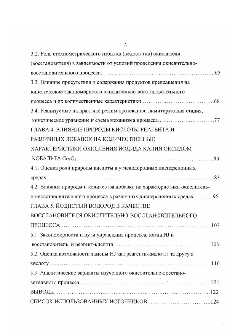 1.4. Обоснование формулировки целей и задач выполненного исследования.