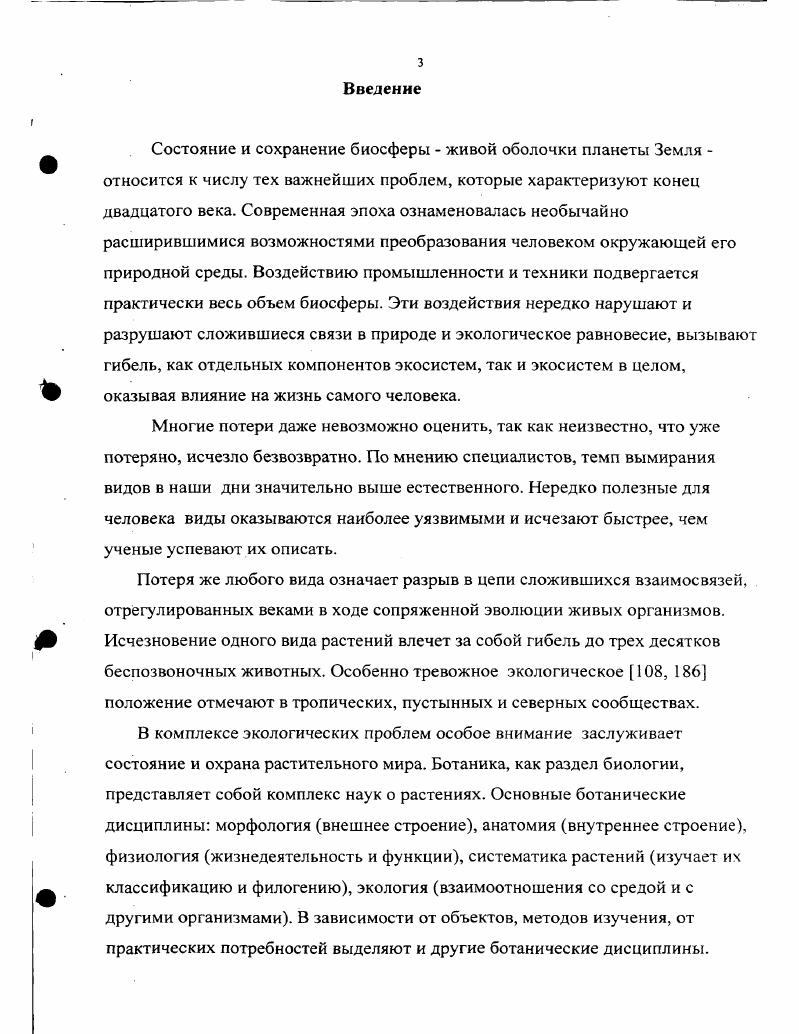 I. 5. Состояние проблемы в практике современного начального образования 