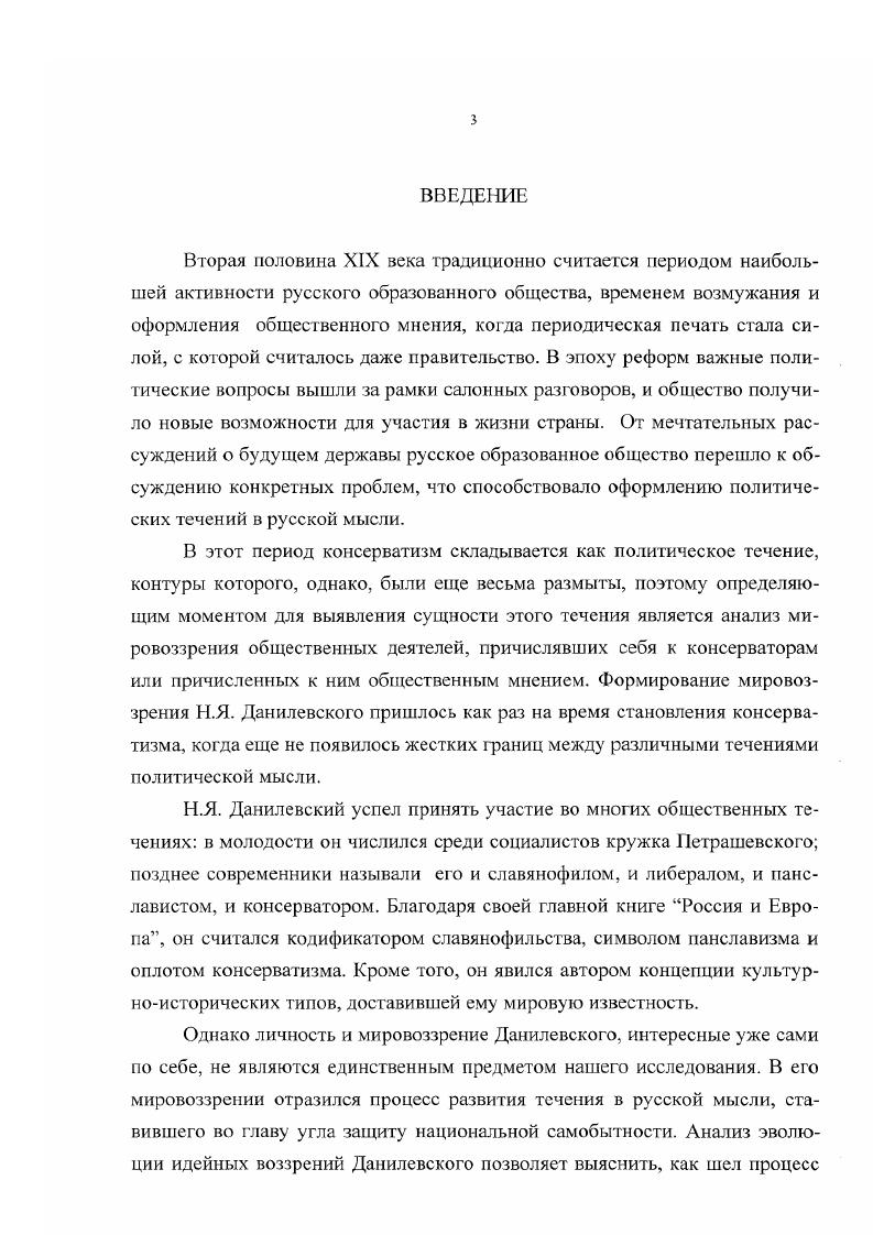 1 Основные вехи жизненного пути от социализма к