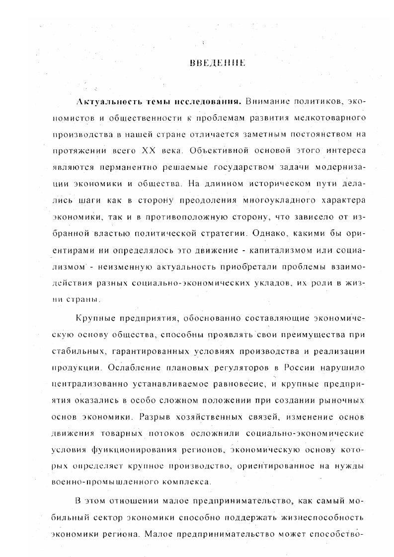 1.1. Факторы и условия становления крестьянских про мы ело в в губернии